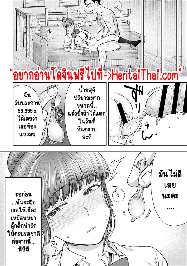 เพื่อนแท้ ไม่มีจริงบนโลกนี้หรอก! 5 26