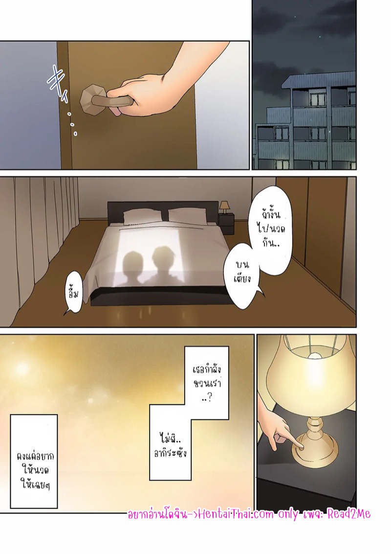 หนุ่มนักเขียนกับเมดหน้าตาย 2