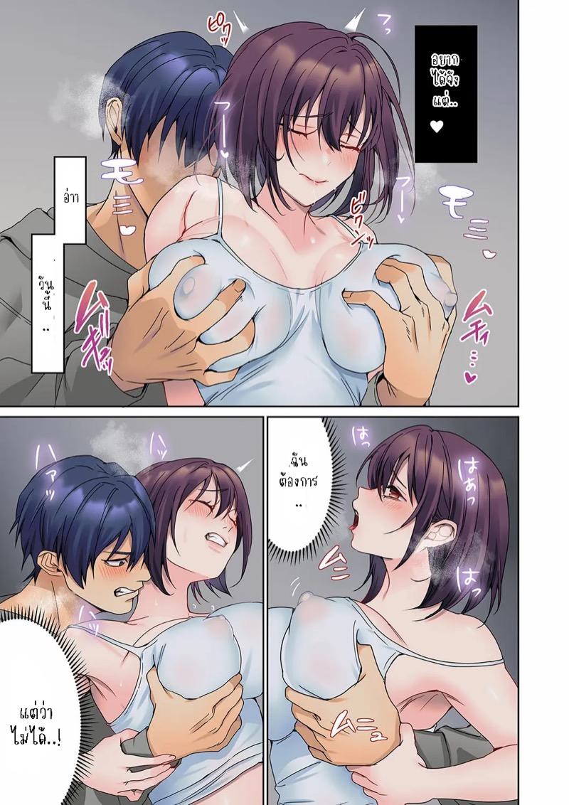 หนุ่มนักเขียนกับเมดหน้าตาย 6