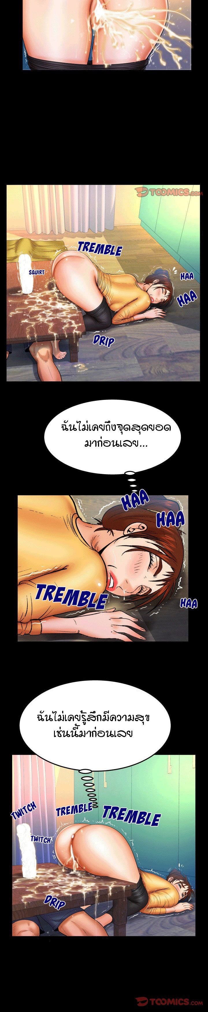 ป้าสาวผม ขาวมั้ยล่ะ 93 5