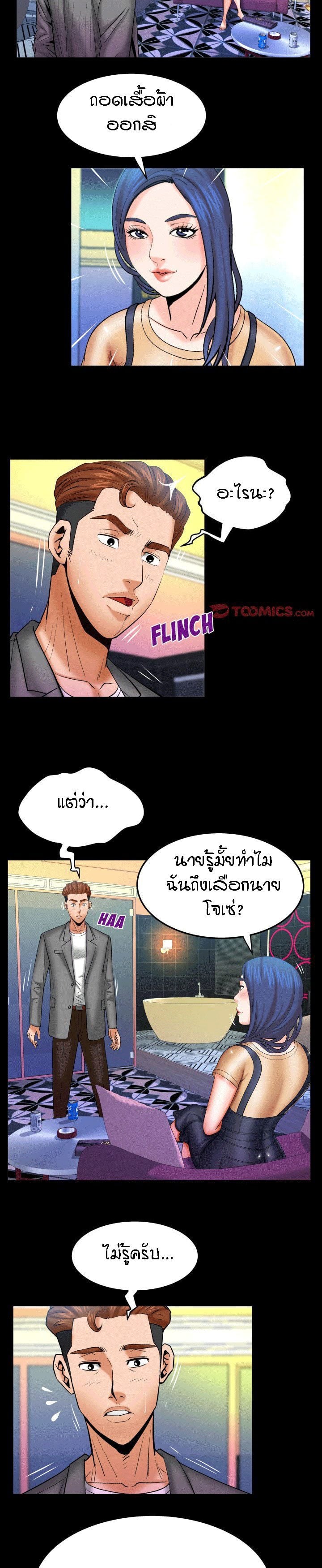ป้าสาวผม ขาวมั้ยล่ะ 93 8