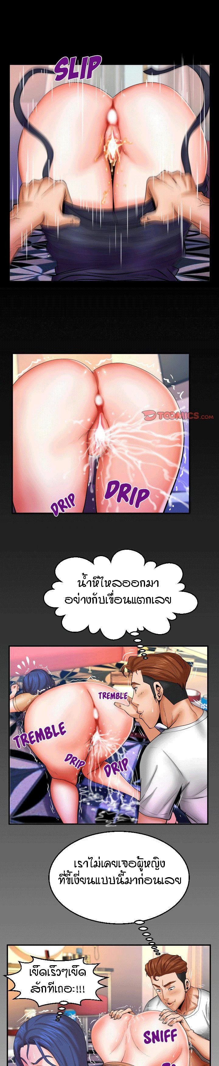 ป้าสาวผม ขาวมั้ยล่ะ 93 16