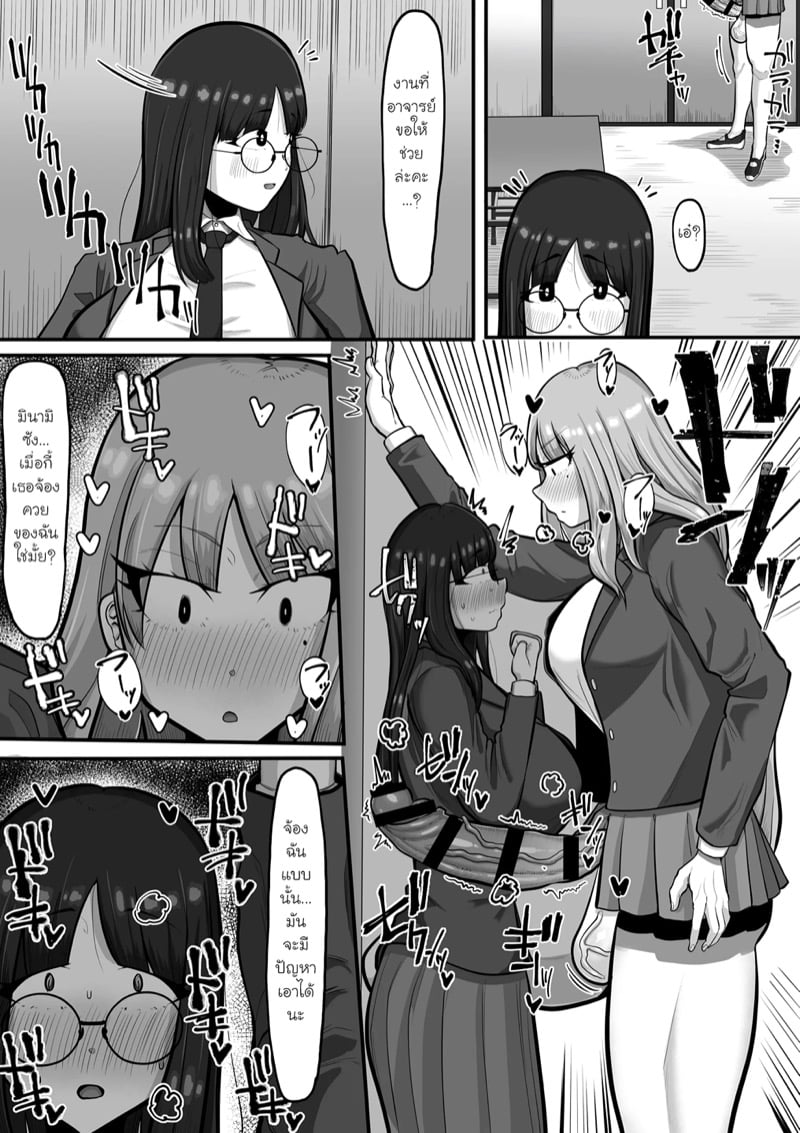 ของฟุตะที่ไม่มีวันลืม 6