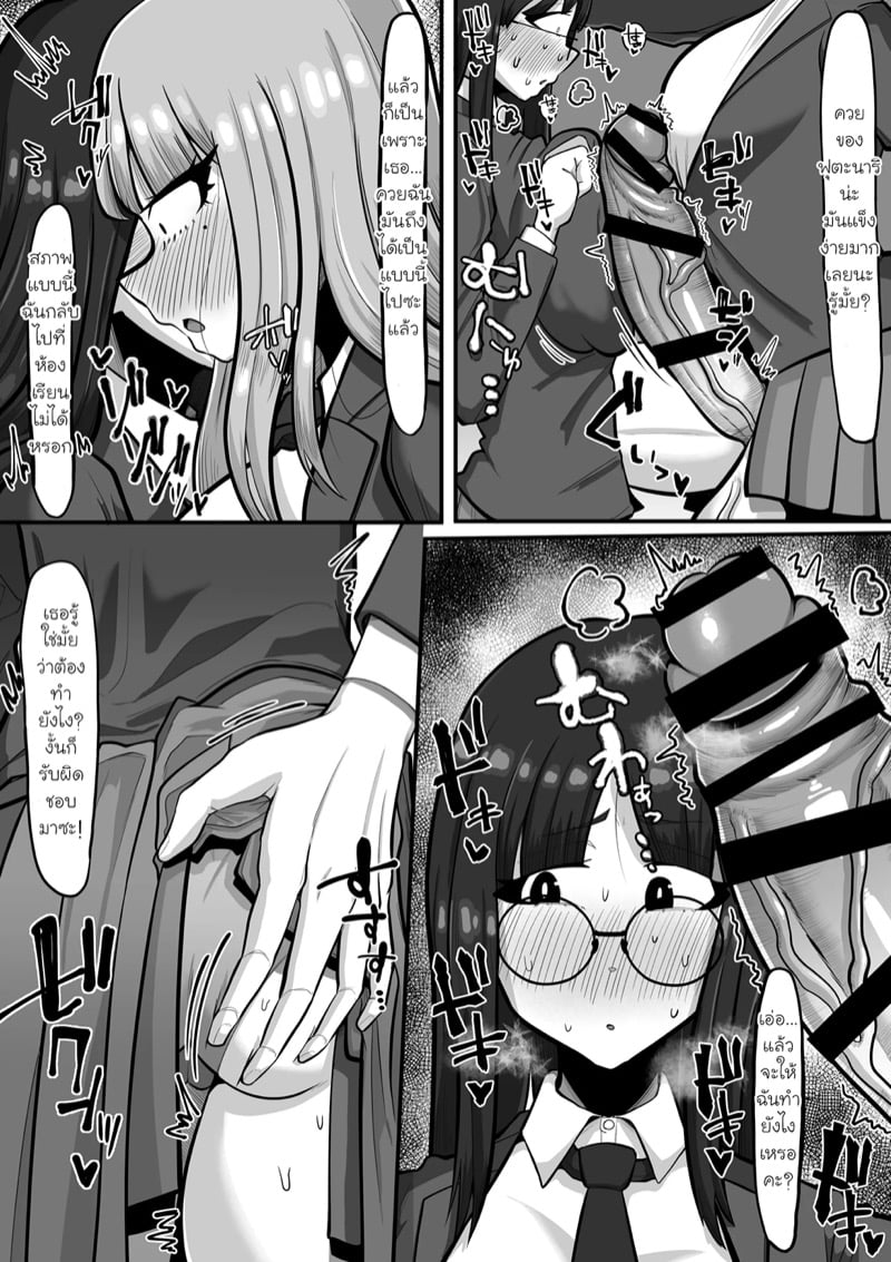 ของฟุตะที่ไม่มีวันลืม 7