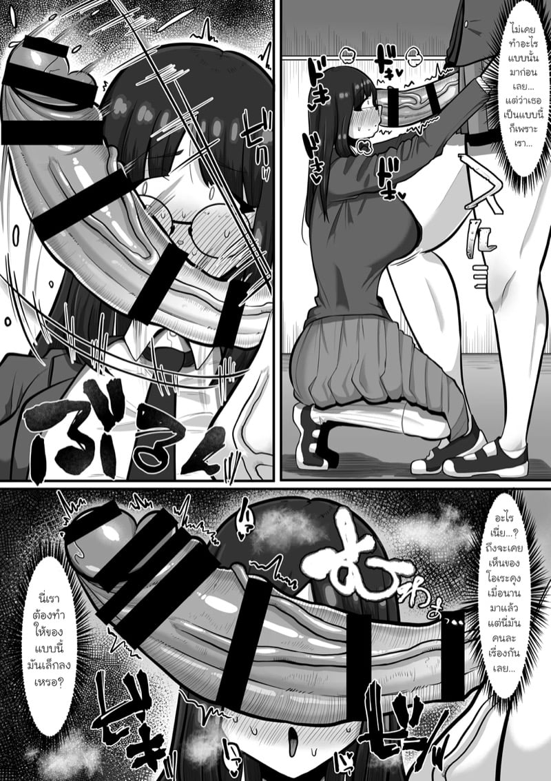 ของฟุตะที่ไม่มีวันลืม 8