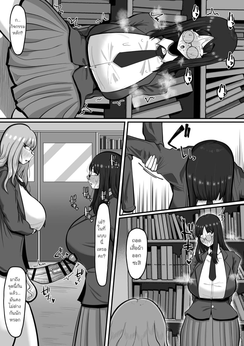 ของฟุตะที่ไม่มีวันลืม 12
