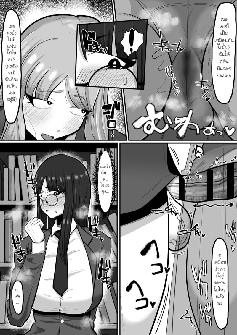 ของฟุตะที่ไม่มีวันลืม 13