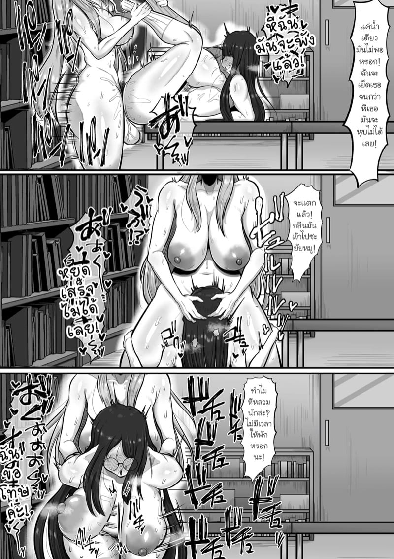 ของฟุตะที่ไม่มีวันลืม 28