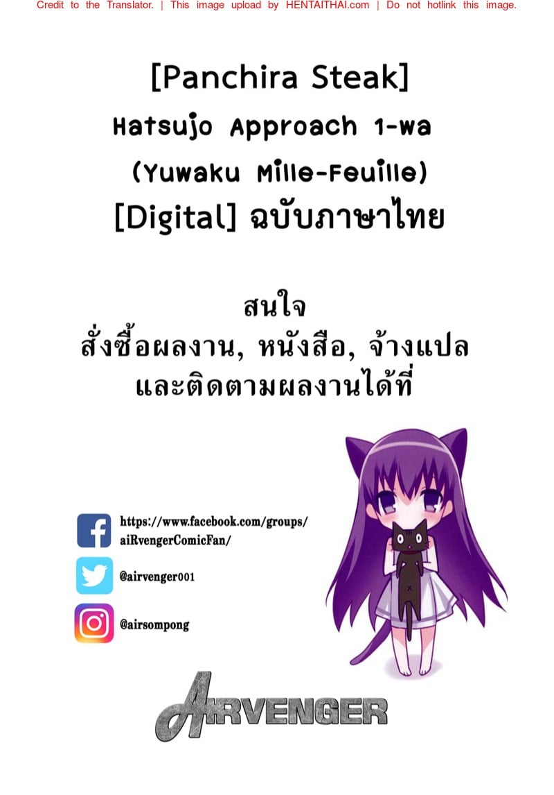 แตกสาวในวัยเรียน 1
