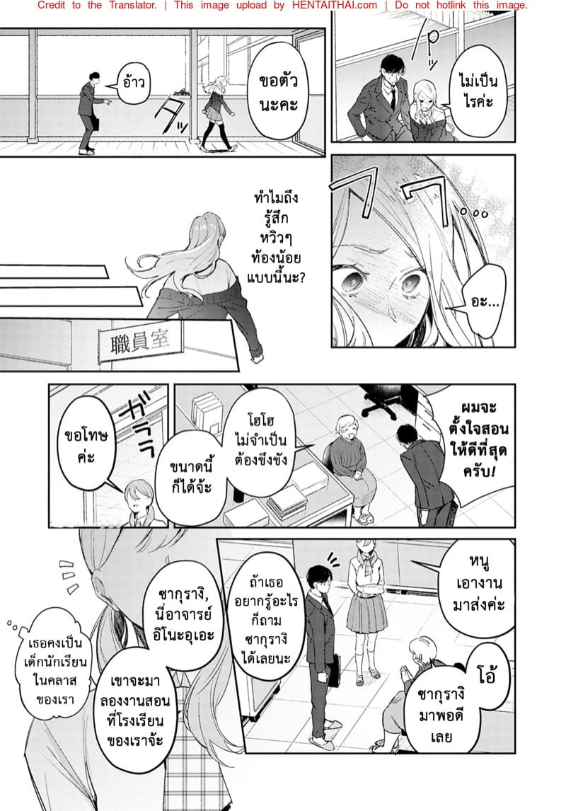 แตกสาวในวัยเรียน 4