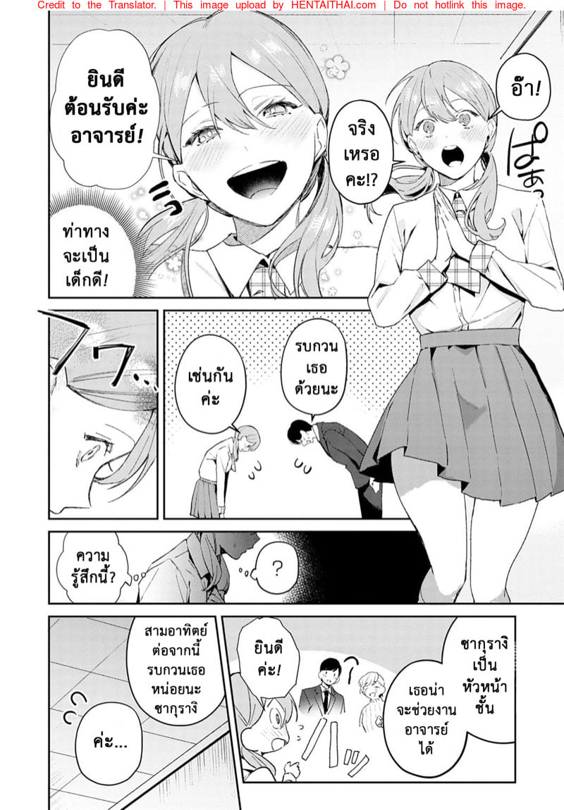 แตกสาวในวัยเรียน 5