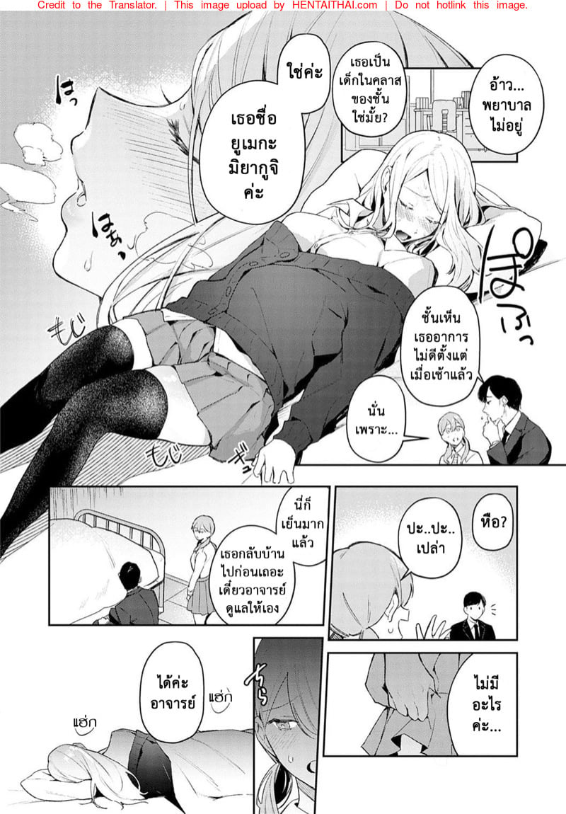แตกสาวในวัยเรียน 7