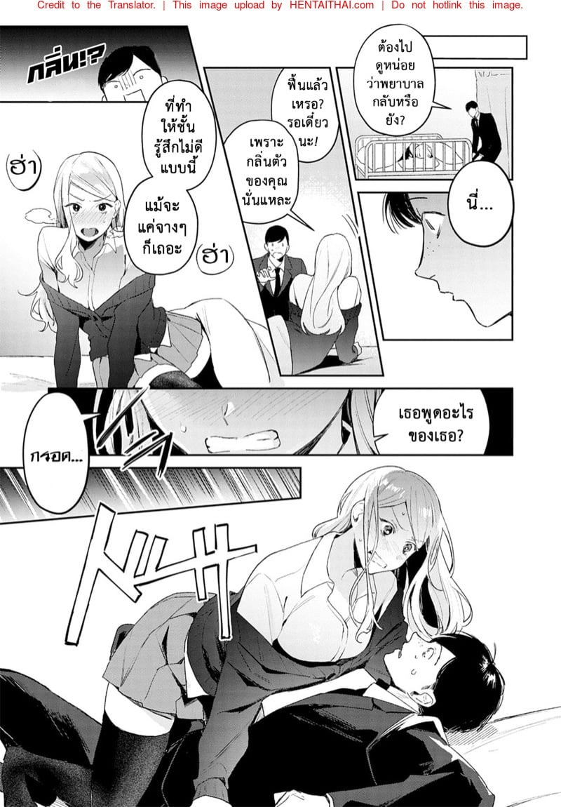 แตกสาวในวัยเรียน 8