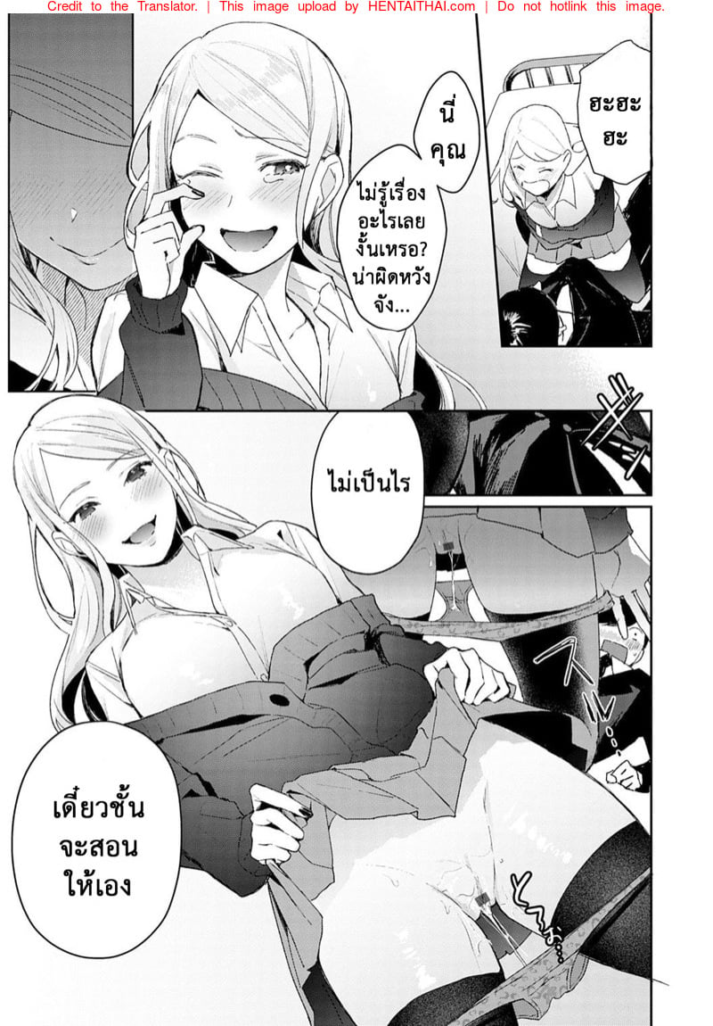 แตกสาวในวัยเรียน 10