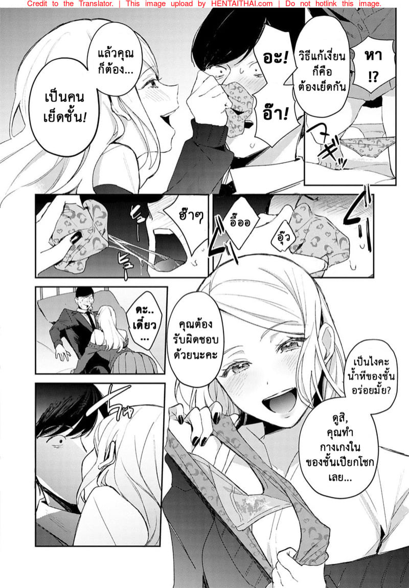 แตกสาวในวัยเรียน 11