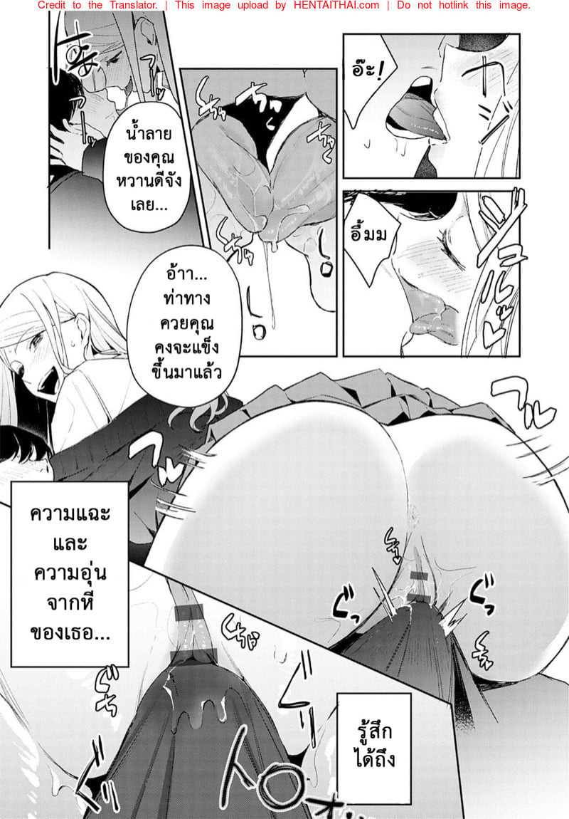 แตกสาวในวัยเรียน 12