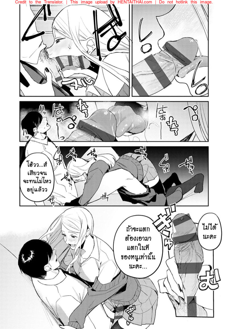 แตกสาวในวัยเรียน 15