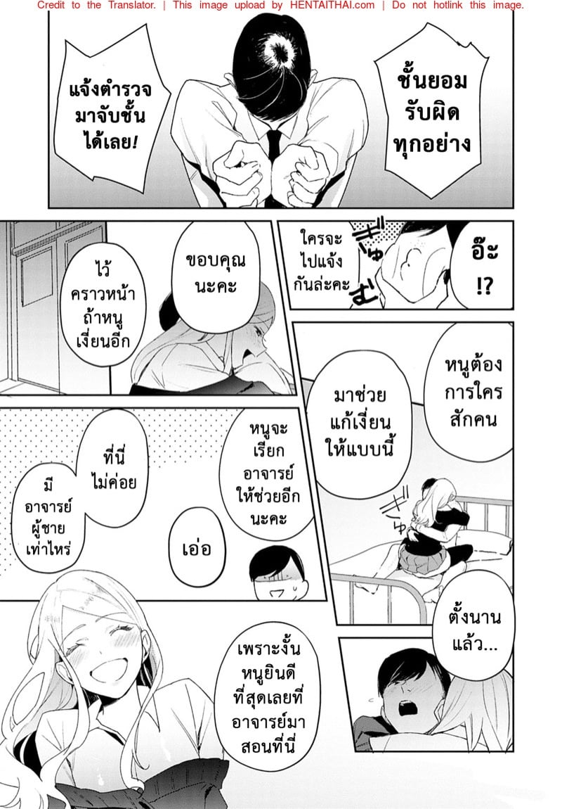 แตกสาวในวัยเรียน 24