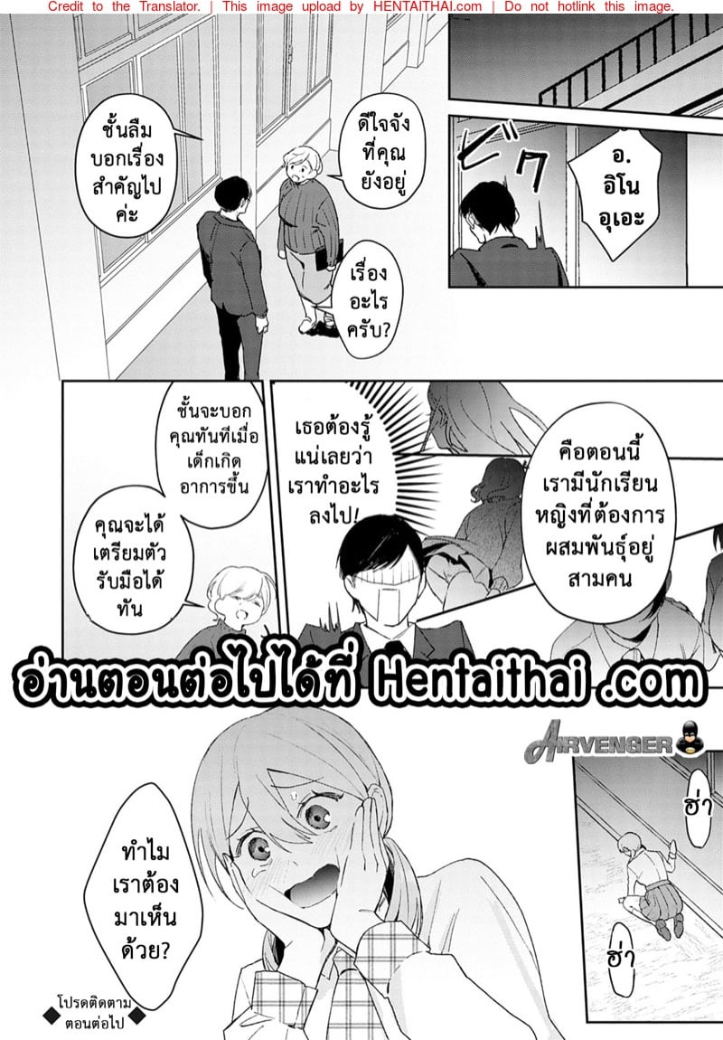 แตกสาวในวัยเรียน 25