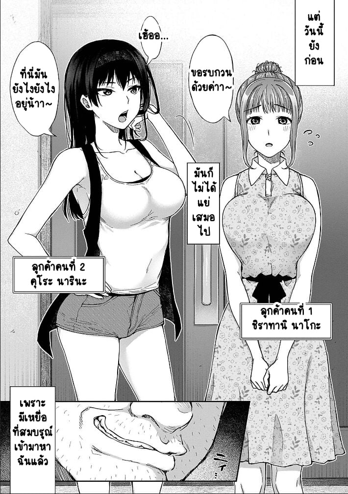 เพื่อนแท้ ไม่มีจริงบนโลกนี้หรอก! 7