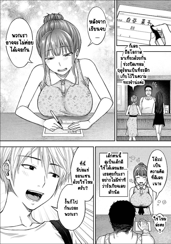 เพื่อนแท้ ไม่มีจริงบนโลกนี้หรอก! 8