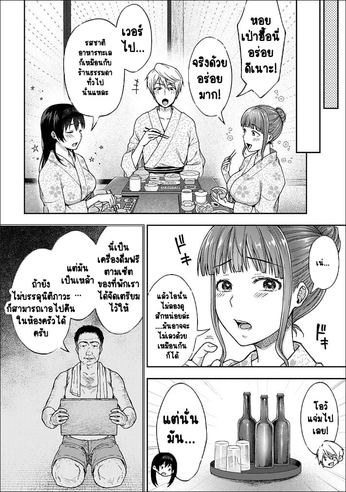 เพื่อนแท้ ไม่มีจริงบนโลกนี้หรอก! 12