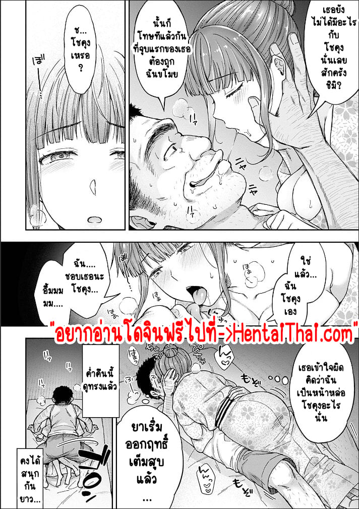 เพื่อนแท้ ไม่มีจริงบนโลกนี้หรอก! 20
