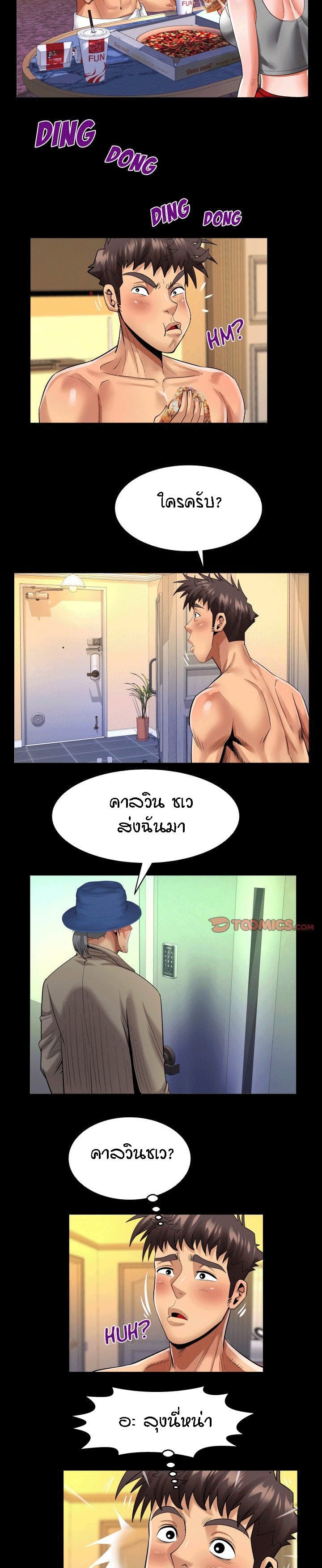 ป้าสาวผม ขาวมั้ยล่ะ 114 3