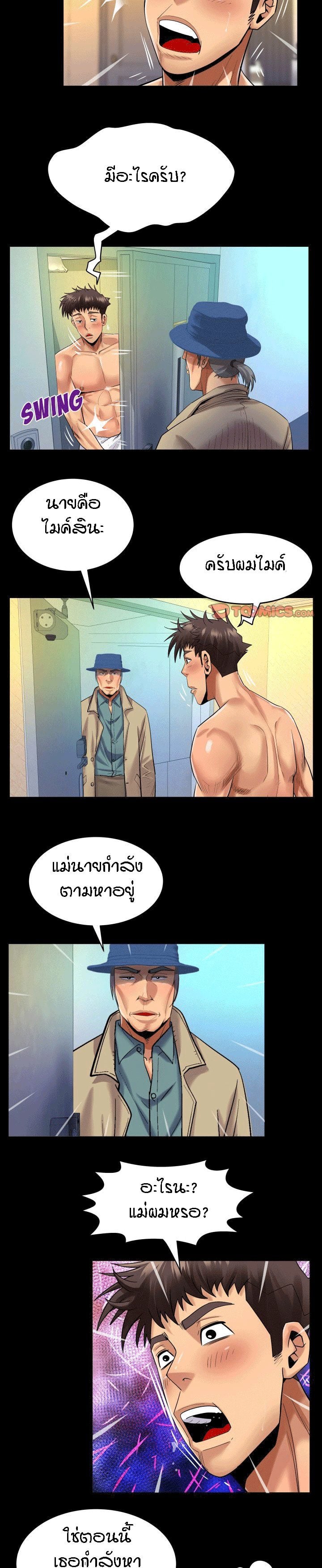 ป้าสาวผม ขาวมั้ยล่ะ 114 4