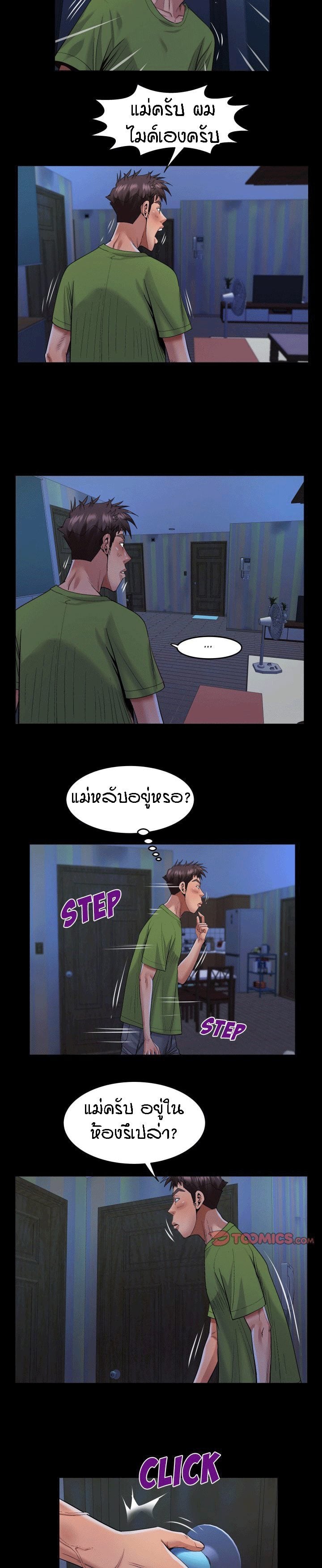 ป้าสาวผม ขาวมั้ยล่ะ 114 10
