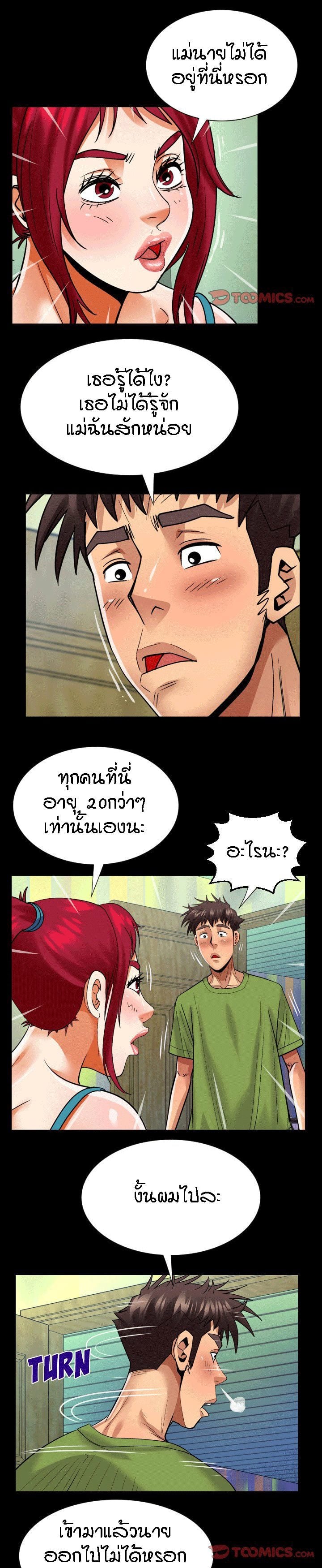 ป้าสาวผม ขาวมั้ยล่ะ 114 13