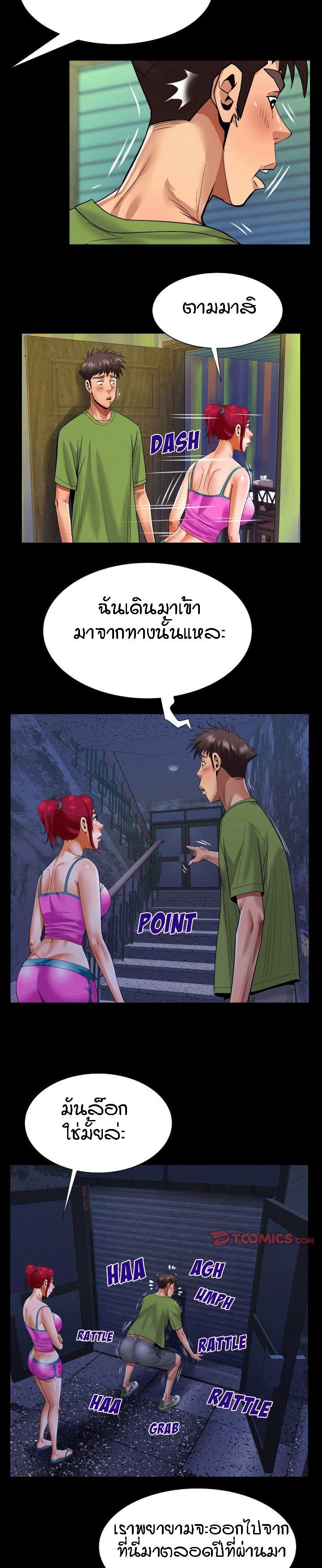 ป้าสาวผม ขาวมั้ยล่ะ 114 14
