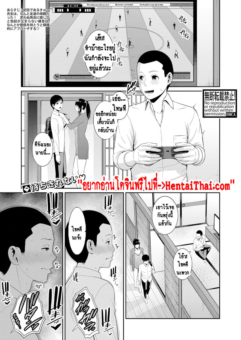 แม่เพื่อนเลื่อนเป็นแฟน 8 1
