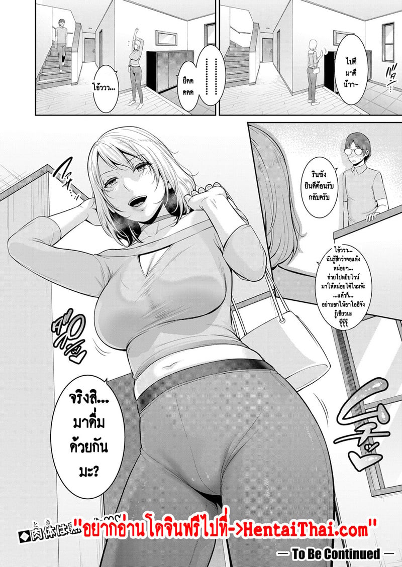 แม่เพื่อนเลื่อนเป็นแฟน 8 33