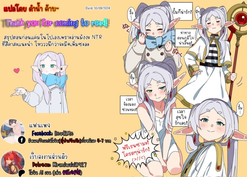 หนุ่มนักเขียนกับเมดหน้าตาย 19 26