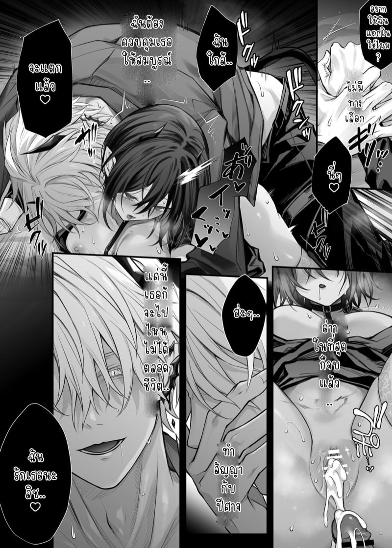 เบื่อแล้วเป็นนักบุญ 2 จบ 19