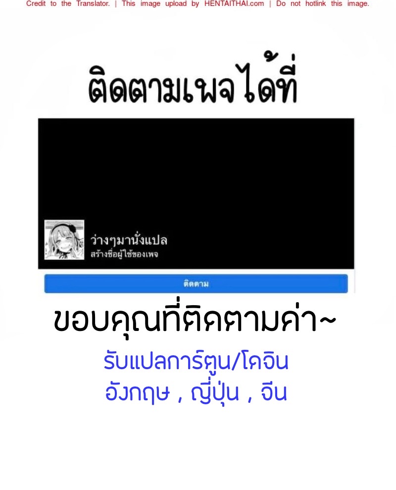 คุณแม่รูสวาท 3 36