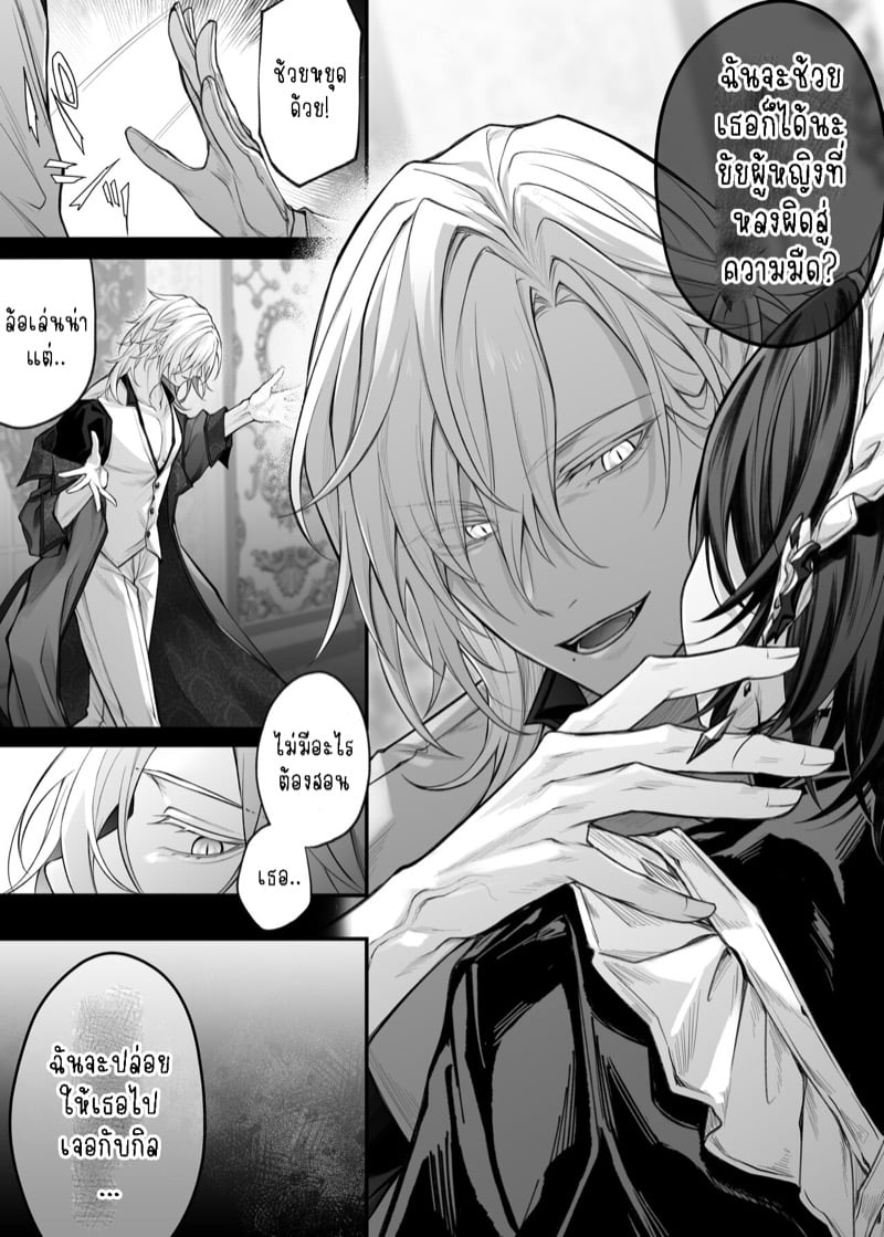 เบื่อแล้วเป็นนักบุญ 9