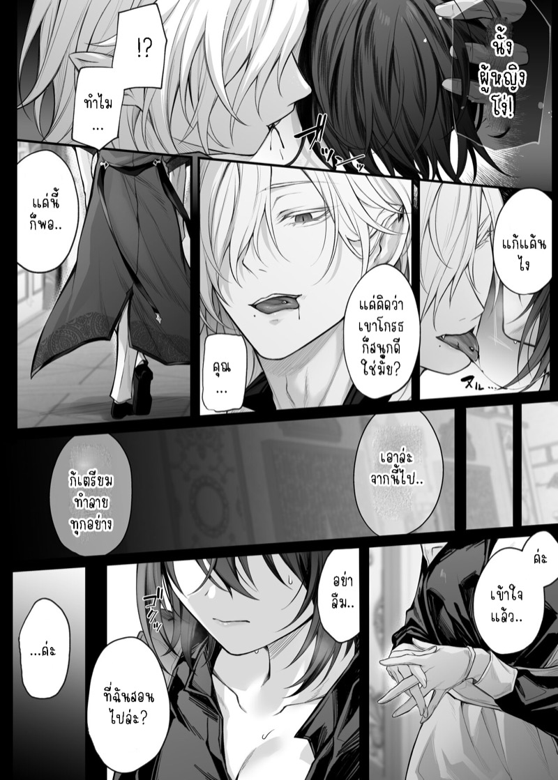 เบื่อแล้วเป็นนักบุญ 11