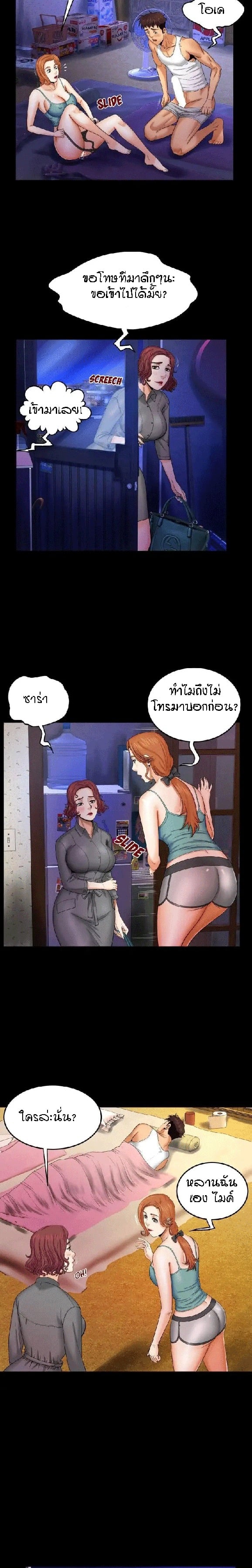 ป้าสาวผม ขาวมั้ยล่ะ 13 12