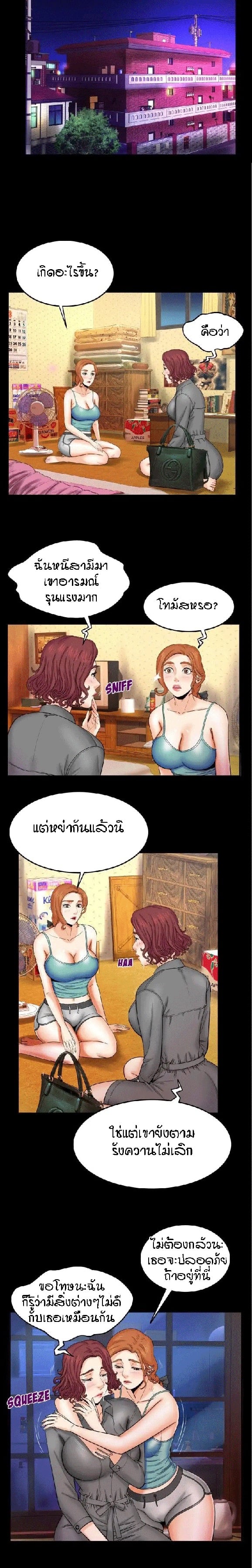 ป้าสาวผม ขาวมั้ยล่ะ 13 13