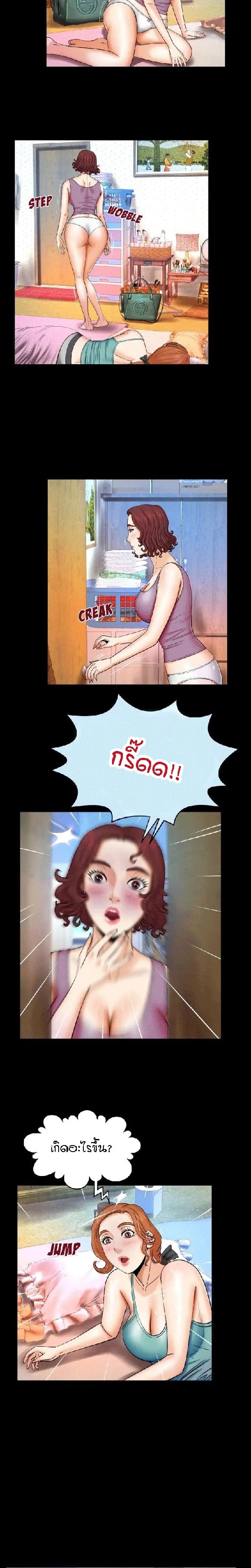 ป้าสาวผม ขาวมั้ยล่ะ 13 15