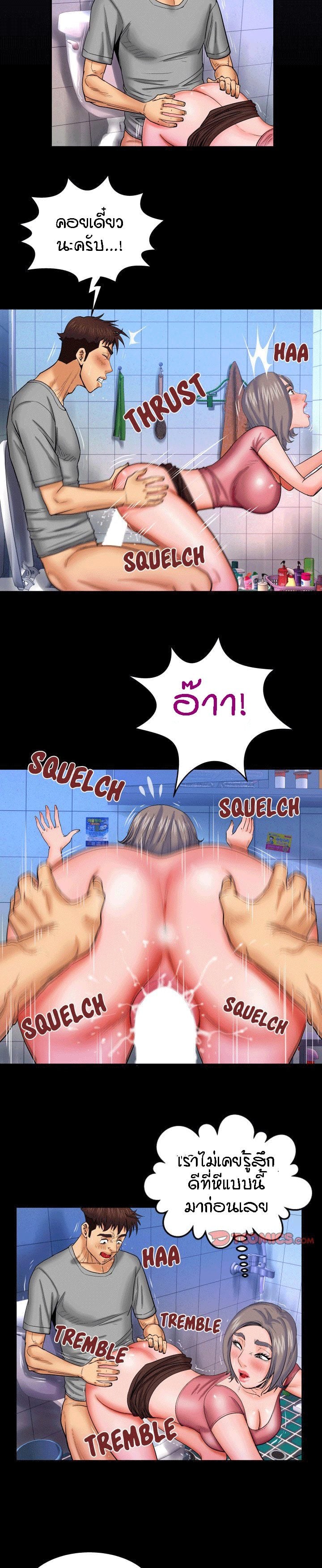 ป้าสาวผม ขาวมั้ยล่ะ 41 2