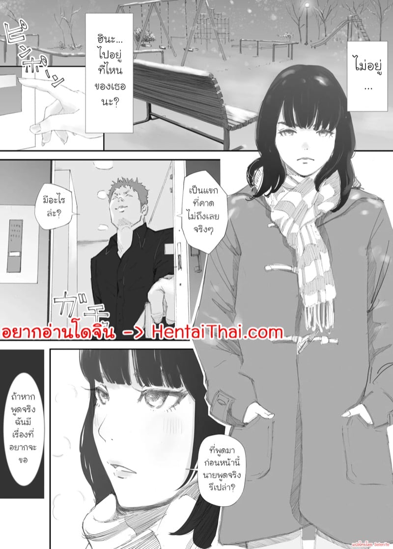 ความผูกพันที่แตกสลาย 2 1