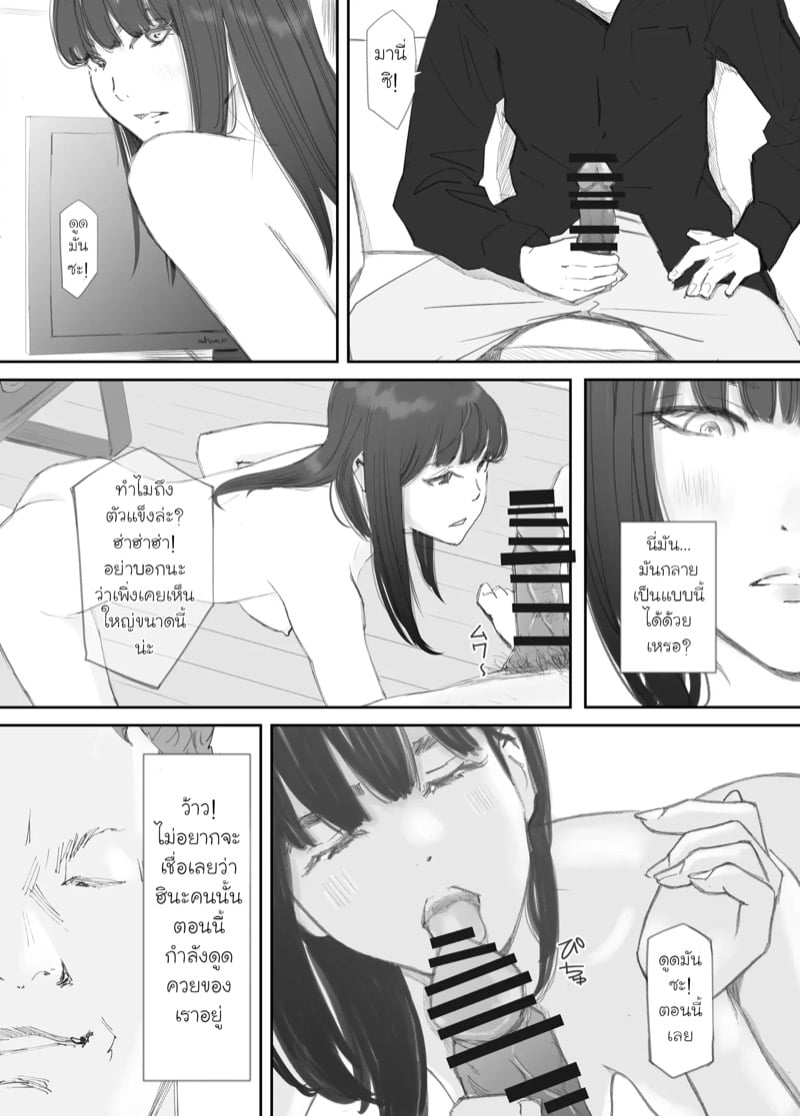 ความผูกพันที่แตกสลาย 2 7