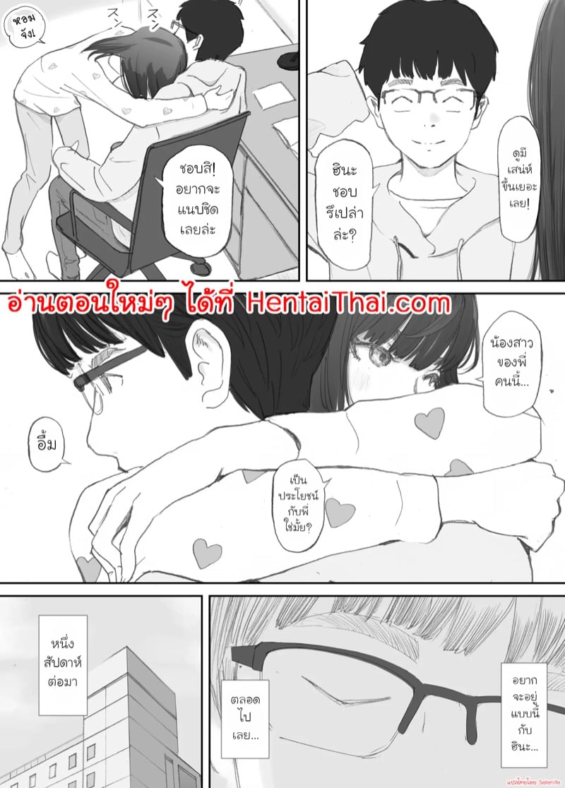 ความผูกพันที่แตกสลาย 2 34