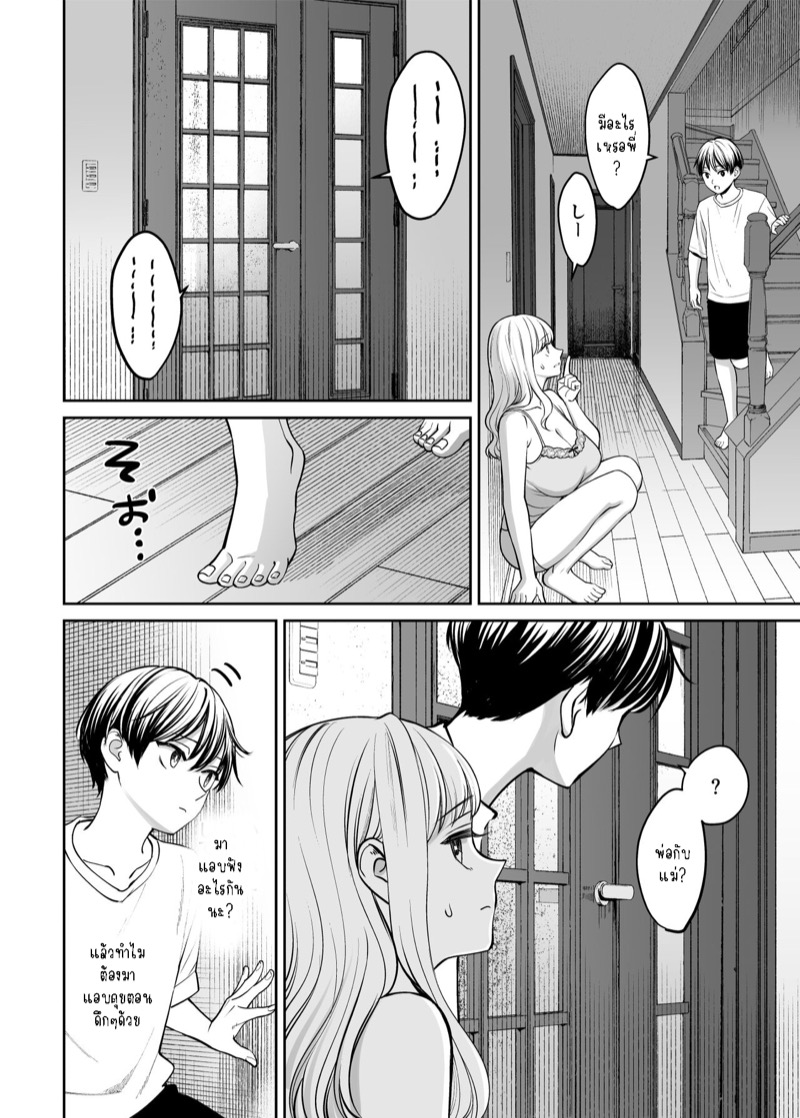 เพียงแต่ถ้าเราไม่ใช่พี่น้องกันจริงๆ 25