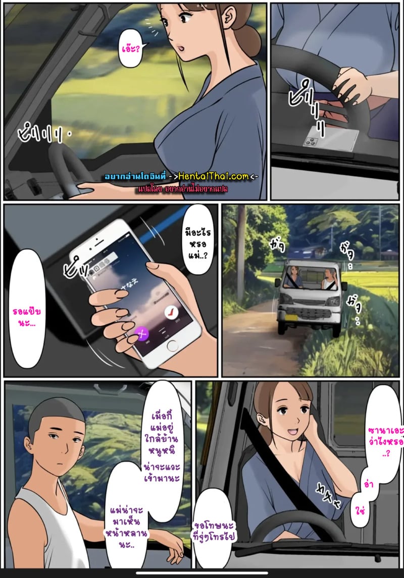 กลับบ้านเราคุณแม่รออยู่ 3 5