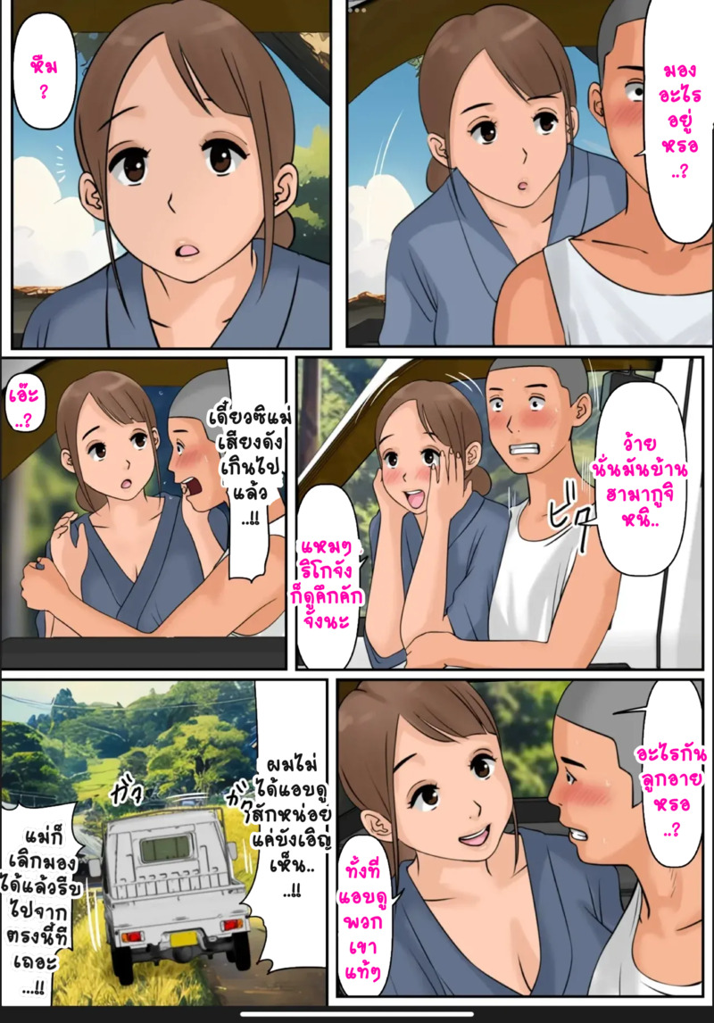 กลับบ้านเราคุณแม่รออยู่ 3 15