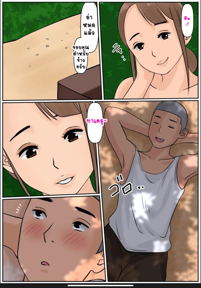กลับบ้านเราคุณแม่รออยู่ 3 20